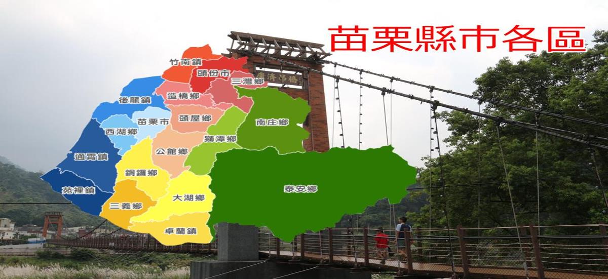 苗栗日立服務站