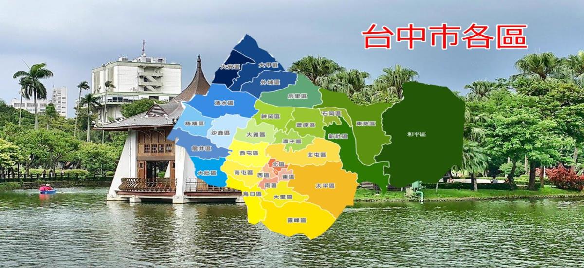 台中巿日立服務站