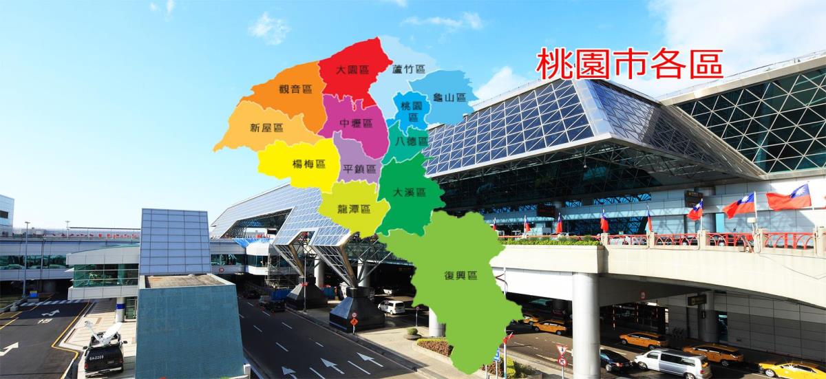桃園巿日立服務站