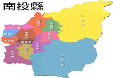 南投日立服務站