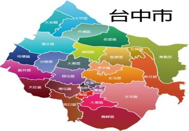 台中市日立服務站