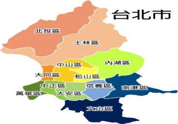 台北市日立服務站