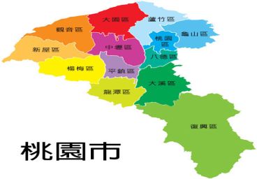 桃園市日立服務站