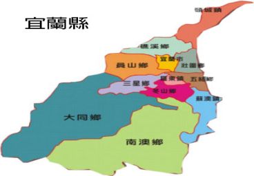 宜蘭日立服務站