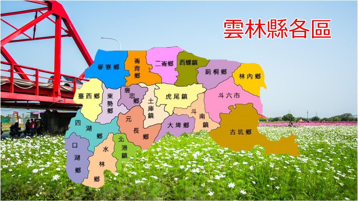 雲林日立服務站